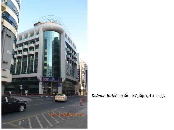 Delmon Hotel в районе Дэйры, 4 звезды. 