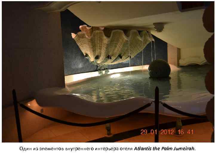 Один из элементов внутреннего интерьера отеля Atlantis the Palm Jumeirah. 