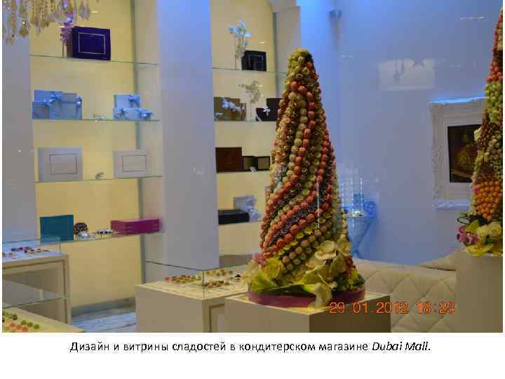Дизайн и витрины сладостей в кондитерском магазине Dubai Mall. 
