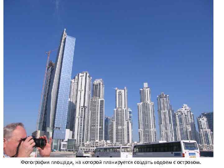 Фотография площади, на которой планируется создать водоем с островом. 