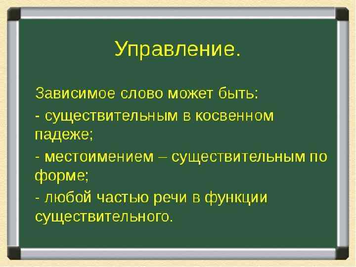 В каком ряду все словосочетания со связью примыкание постоянно сомневаться работать на ноутбуке