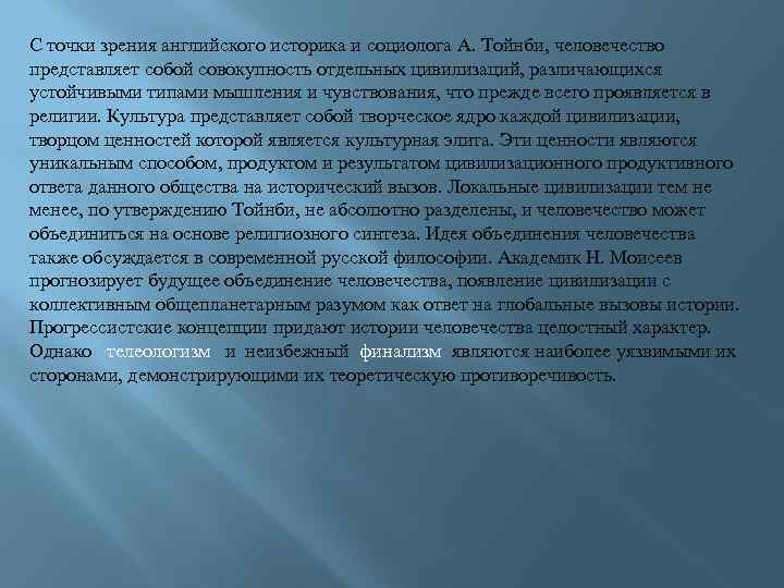 Точки зрения историков. Марксистская концепция культуры. Марксистская Культурология. Рассказ с точки зрения историка. Межуев культура направление культурологии.