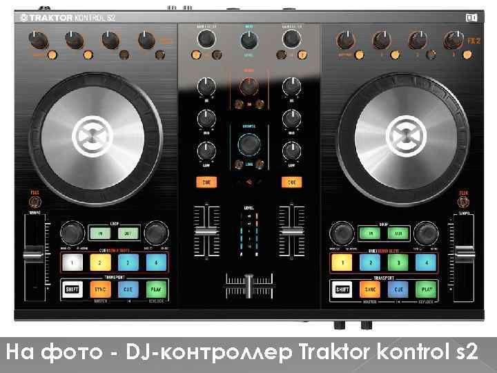 На фото - DJ-контроллер Traktor kontrol s 2 