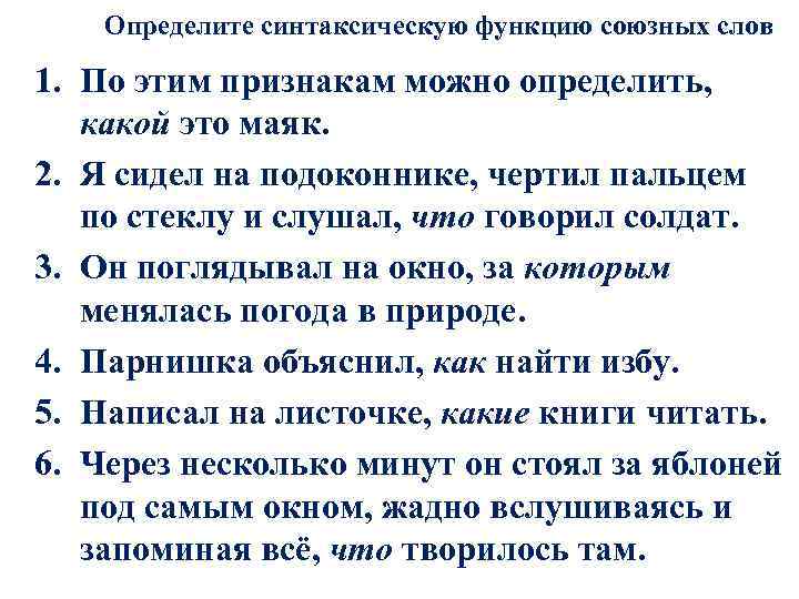 Определите синтаксическую характеристику предложений указав соответствие