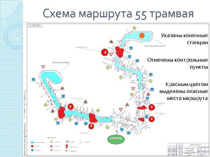 55 маршрут схема