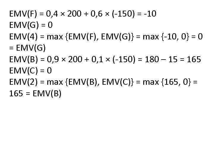 EMV(F) = 0, 4 × 200 + 0, 6 × (-150) = -10 EMV(G)