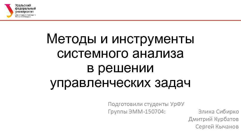 Типовые инструменты и методы анализа программных проектов