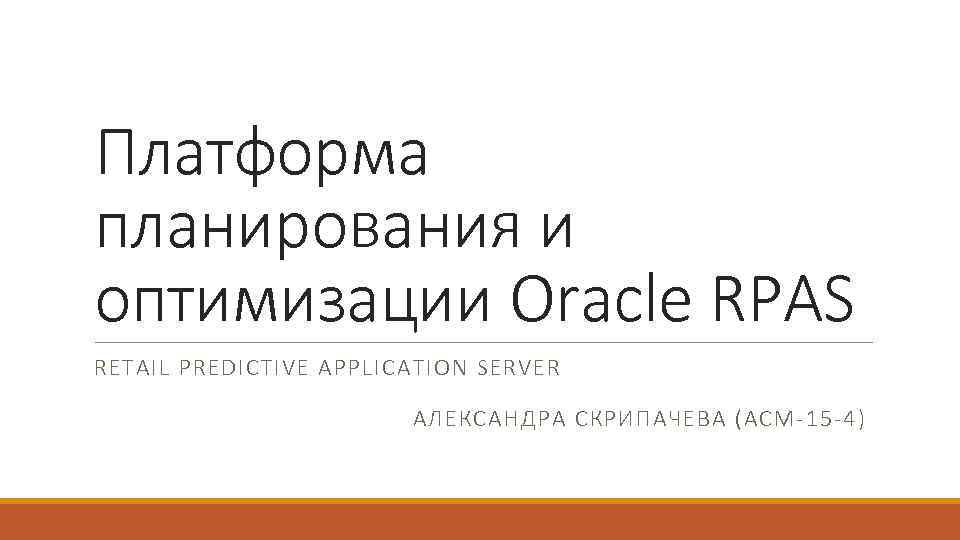 План запроса оптимизация oracle