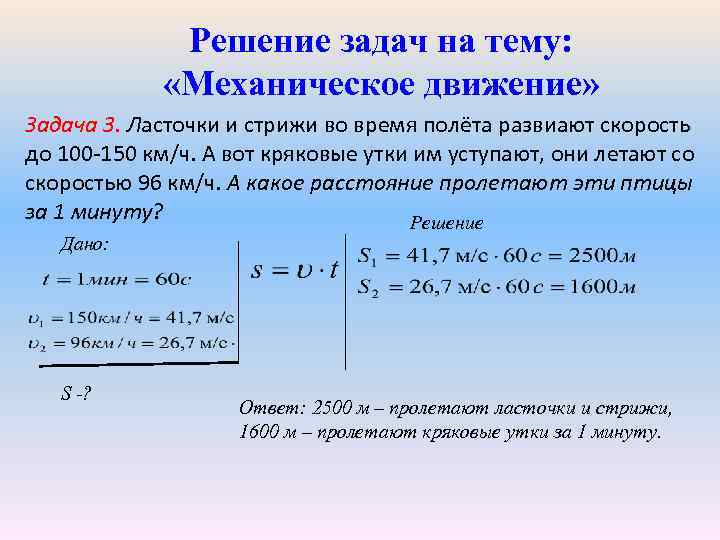 Решение любых задач по фото