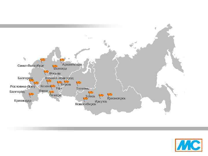 РЕГИОНЫ ПРОЕКТА Санкт-Петербург Белгород Ростов-на-Дону Белгород Краснодар Архангельск Вологда Москва Нижний Новгород Киров Казань