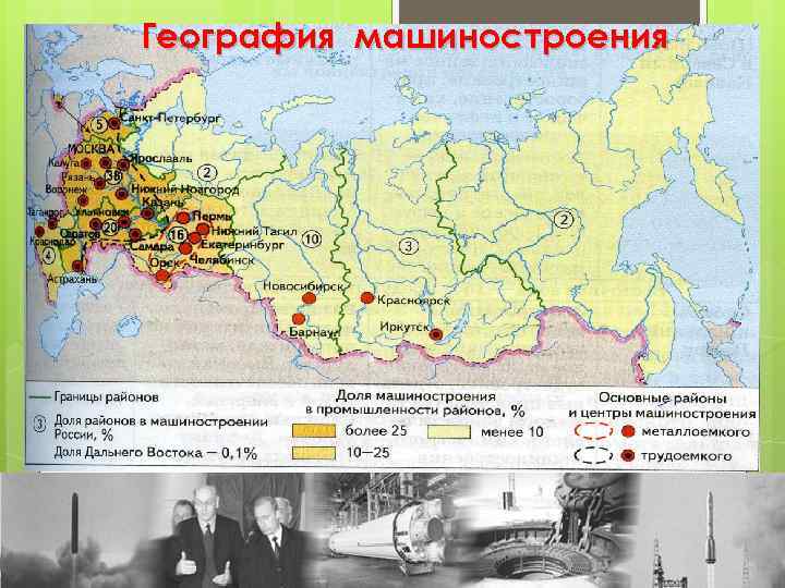 Карта машиностроительного комплекса россии