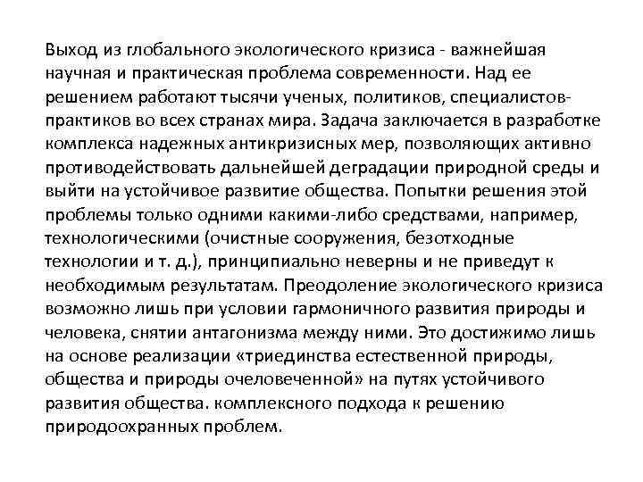 Курсовая работа: Характеристика твору Дж. Свіфта 