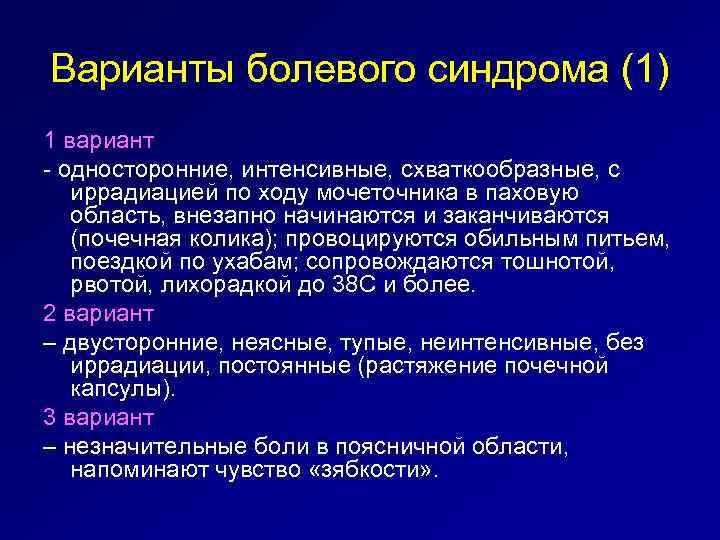 План по облегчению хронического болевого синдрома составить