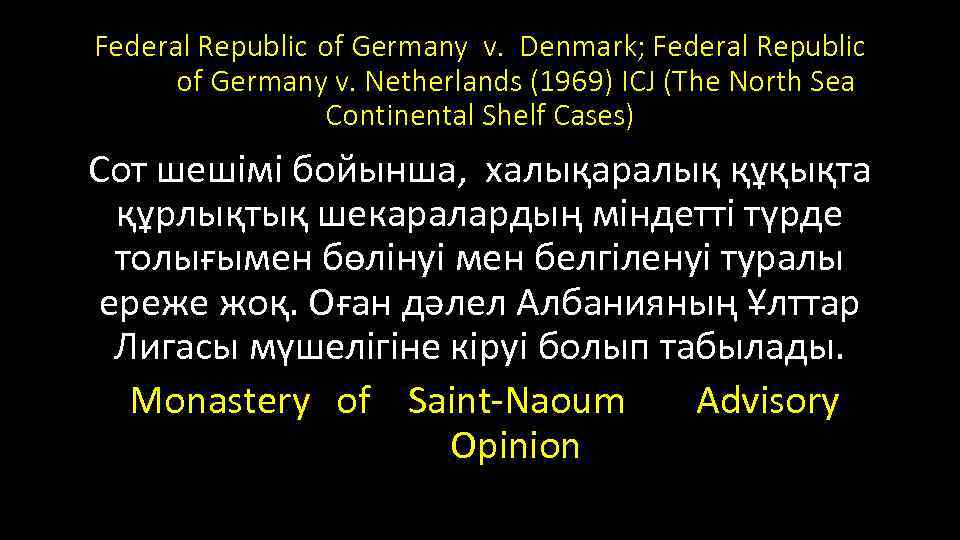 Federal Republic of Germany v. Denmark; Federal Republic of Germany v. Netherlands (1969) ICJ