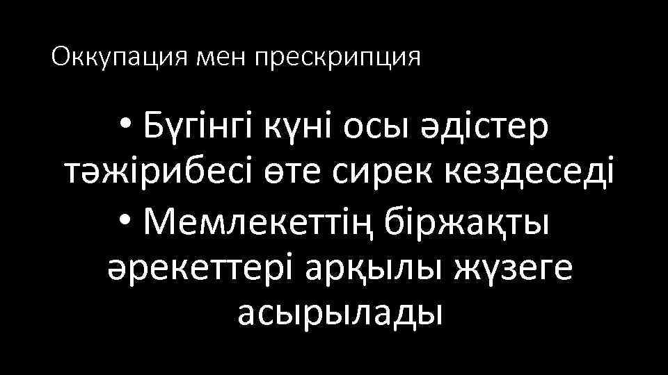 Прескрипция