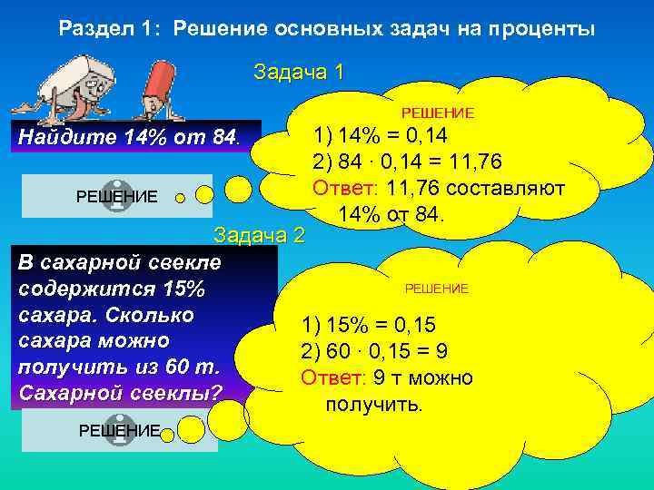 Решение общих задач