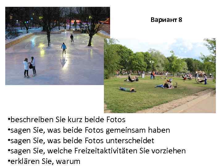 Вариант 8 • beschreiben Sie kurz beide Fotos • sagen Sie, was beide Fotos