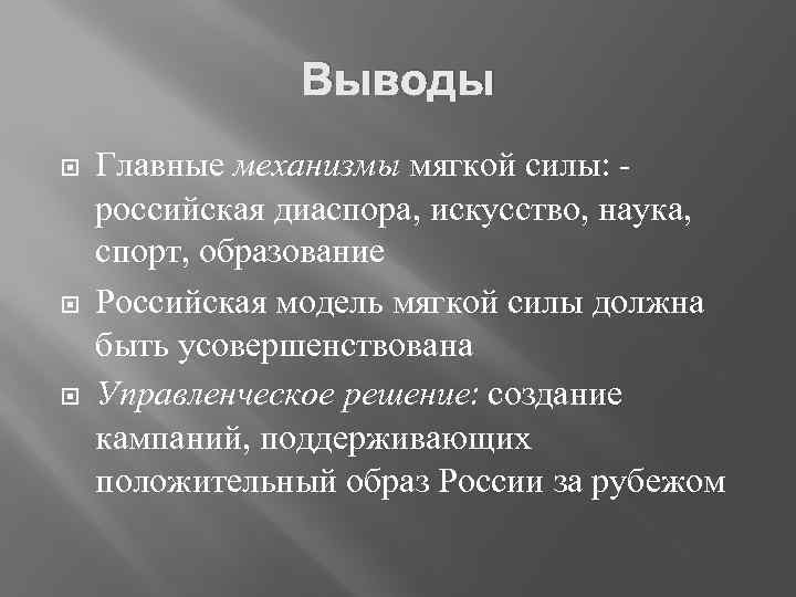 Доклад образ