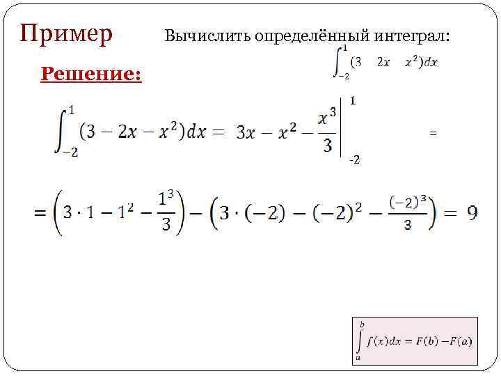 Изменить порядок интегрирования в двойном интеграле сделать чертеж области интегрирования