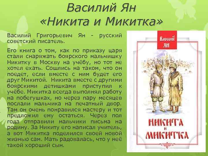 Ленивому все книжка микитка