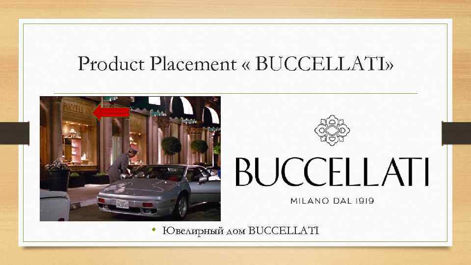 Product Placement « BUCCELLATI» • Ювелирный дом BUCCELLATI 
