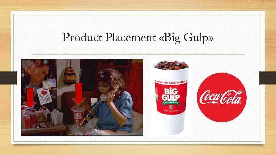 Product Placement «Big Gulp» 