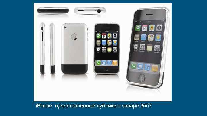 i. Phone, представленный публике в январе 2007 