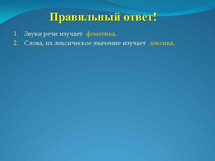 Прочитайте слова объясните их лексическое значение квн сми микрокомпьютер афганец