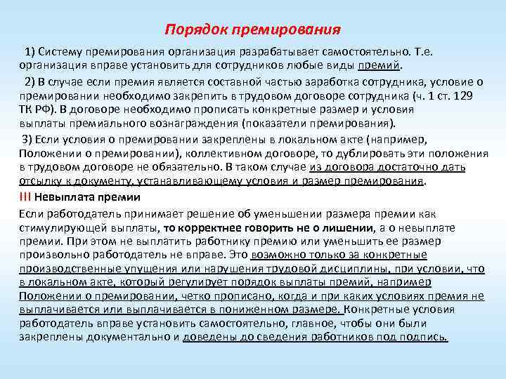 В каком случае организация вправе разрабатывать единый план мероприятий