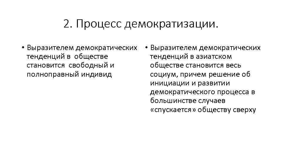 Век демократизации 9 класс презентация