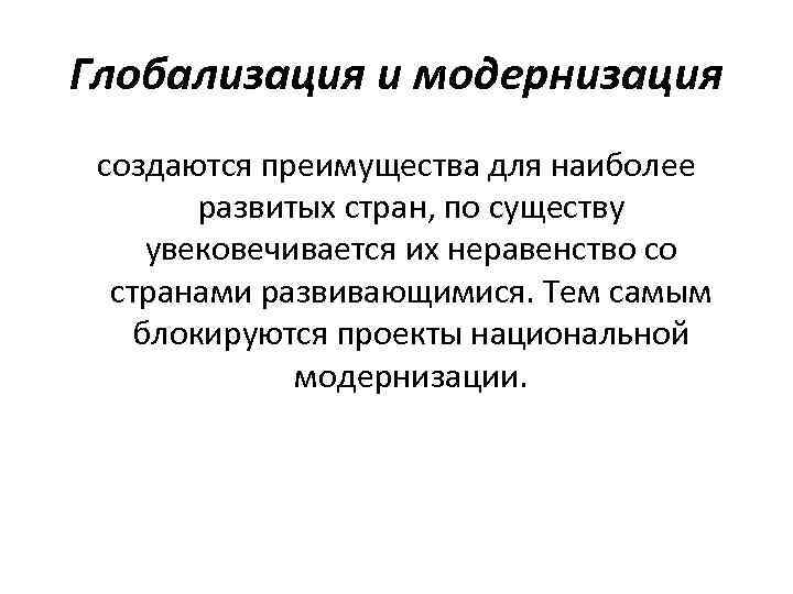 Ликвидация халифата модернизация страны по европейскому образцу