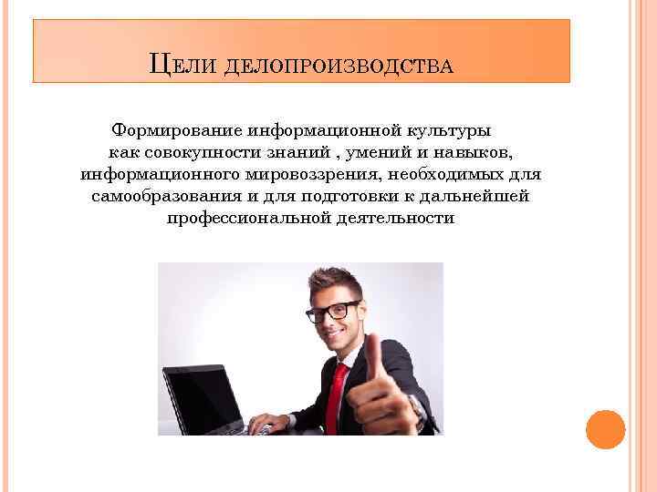 Знание и умение в информационную эпоху проект