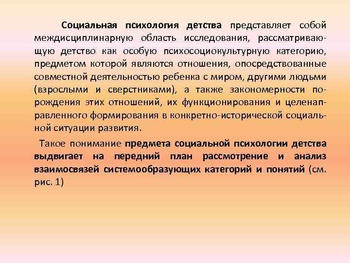 Детство представляет собой