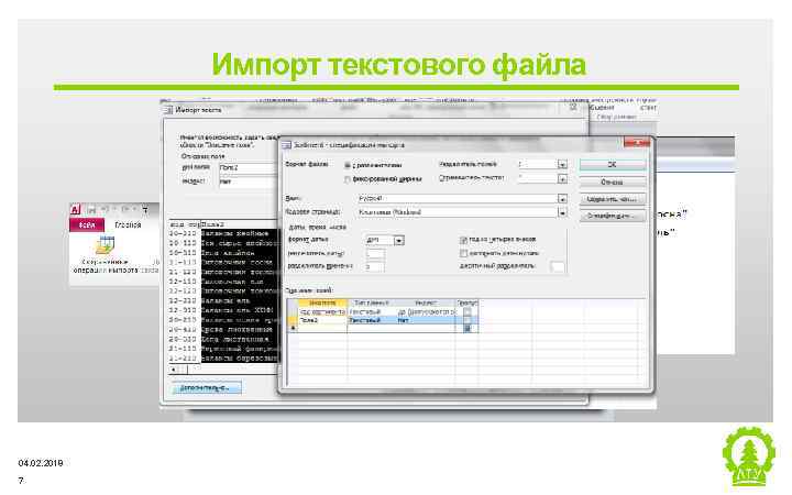 Импорт текстового файла 04. 02. 2018 7 Metsä Group 