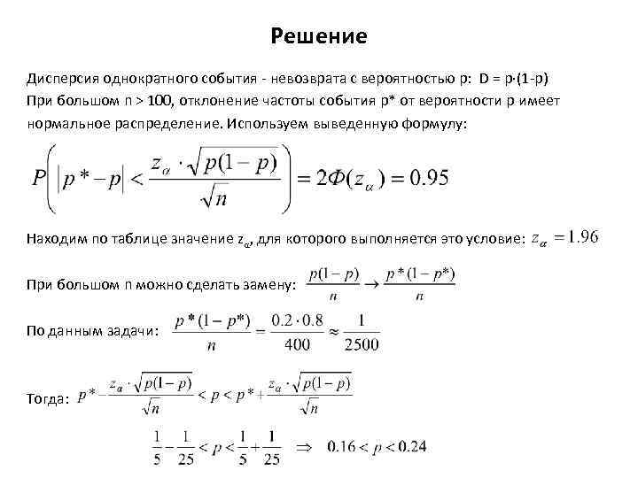 Вывод формулы дисперсии. Задачи на дисперсию с решением. Теория вероятности задачи на дисперсию. Задачи по статистике на дисперсию. Задачи по теории вероятности с решениями дисперсия.