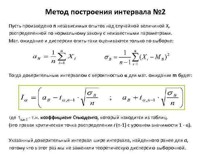 Найди изображение интервала x 0 на оси если a 0