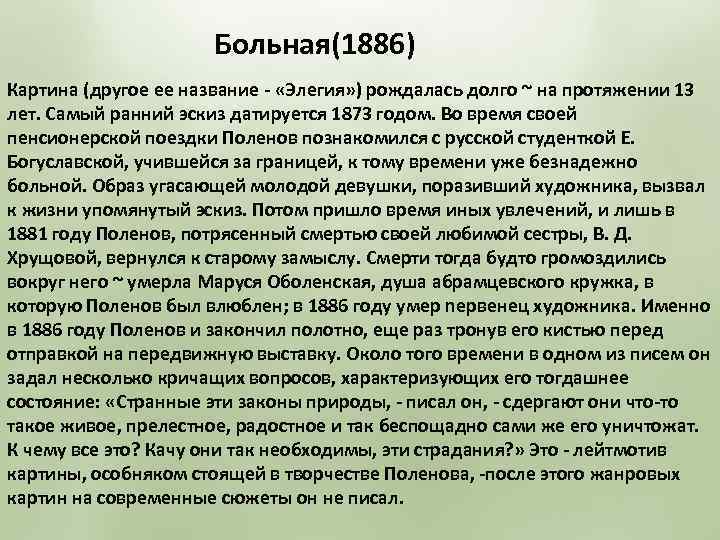 Право господина поленов описание картины