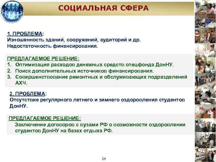 Социальные факты социальная солидарность. Недостаточность финансирования. Социальная солидарность. Соц солидарность это. Сообщению про социальную солидарность.