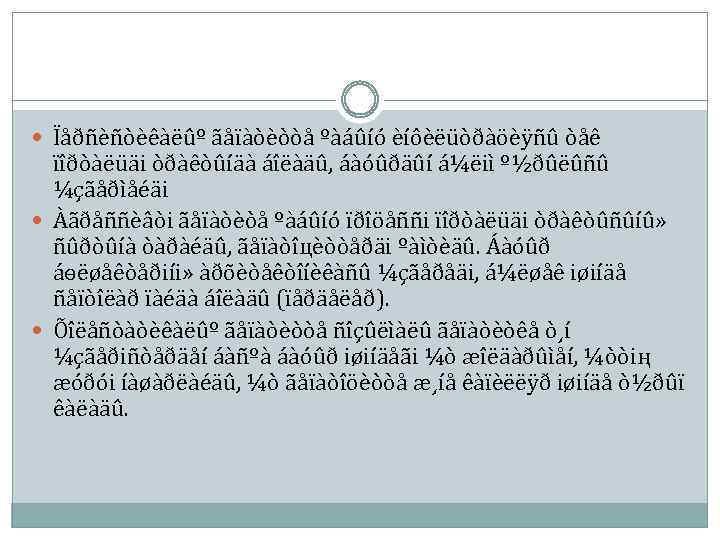  Ïåðñèñòèêàëûº ãåïàòèòòå ºàáûíó èíôèëüòðàöèÿñû òåê ïîðòàëüäi òðàêòûíäà áîëàäû, áàóûðäûí á¼ëiì º½ðûëûñû ¼çãåðìåéäi Àãðåññèâòi