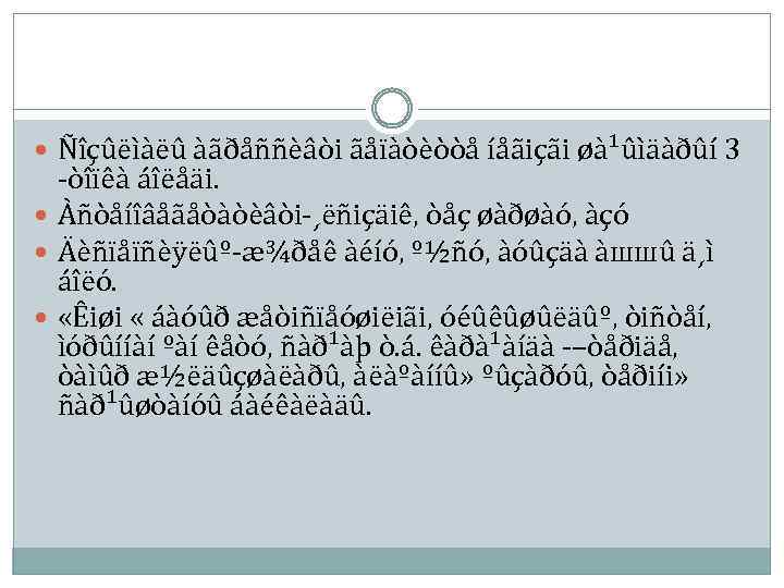  Ñîçûëìàëû àãðåññèâòi ãåïàòèòòå íåãiçãi øà¹ûìäàðûí 3 -òîïêà áîëåäi. Àñòåíîâåãåòàòèâòi-¸ëñiçäiê, òåç øàðøàó, àçó Äèñïåïñèÿëûº-æ¾ðåê