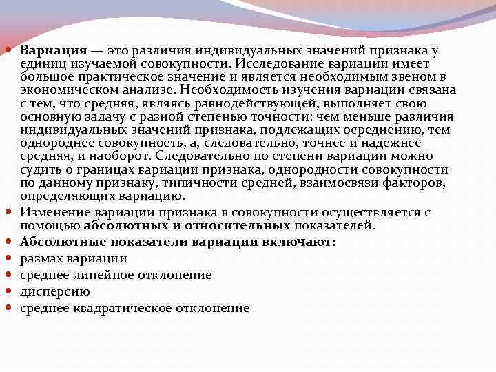 Совокупность значений признака. Вариация признака. Вариация это изменение. Различия индивидуальных значений признака. Вариация это что значит.