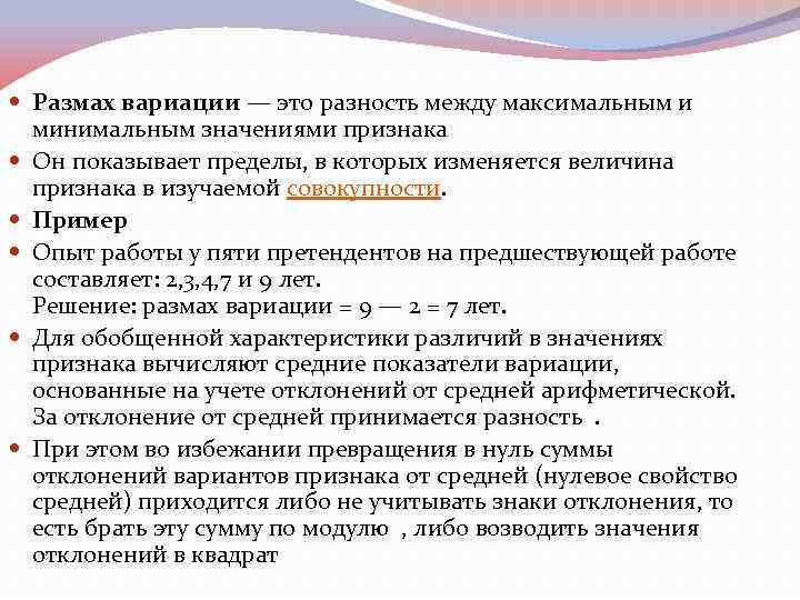 Разность между максимальным и минимальным значениями признака