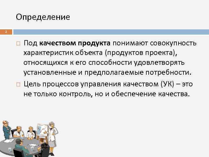 Что собой представляет образ продукта проекта