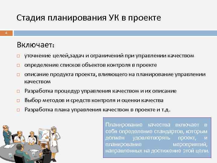 Основные этапы планирования проекта