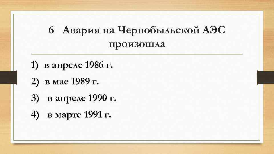 Перестройка тест по истории 11 класс. Тест перестройка в СССР. Проверочная работа на тему перестройка в СССР. Тест по темемперестройка ССР. Перестройка в СССР тест с ответами.