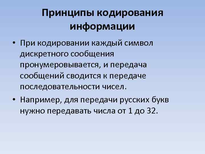 Основной принцип кодирования изображения состоит в том что