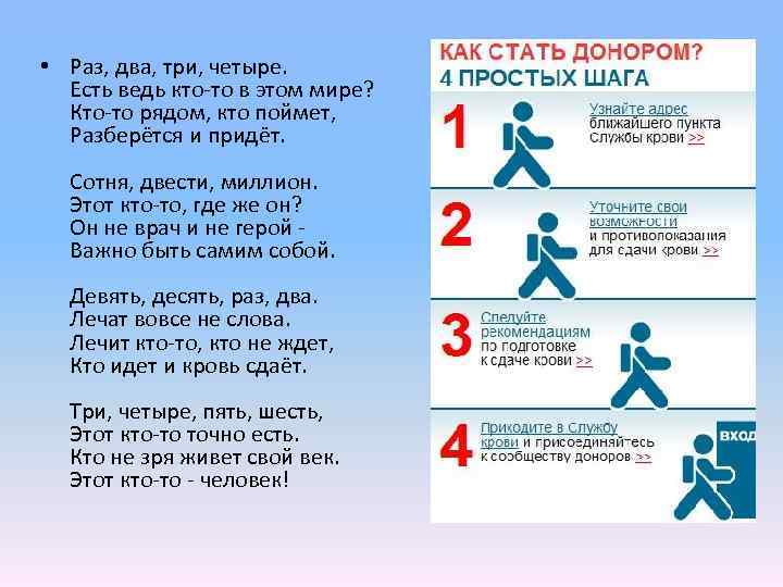  • Раз, два, три, четыре. Есть ведь кто-то в этом мире? Кто-то рядом,