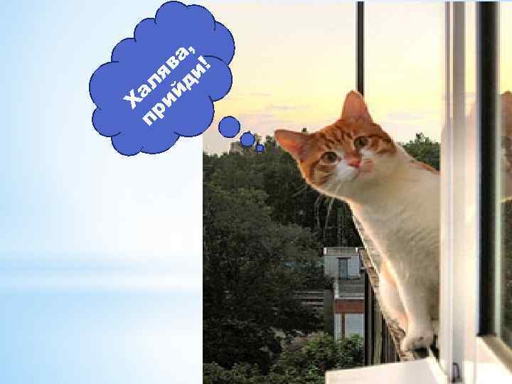 а, ! яв ди ал ий Х р п 