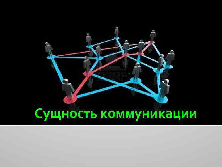 Технологии коммуникации 6 класс по технологии презентация