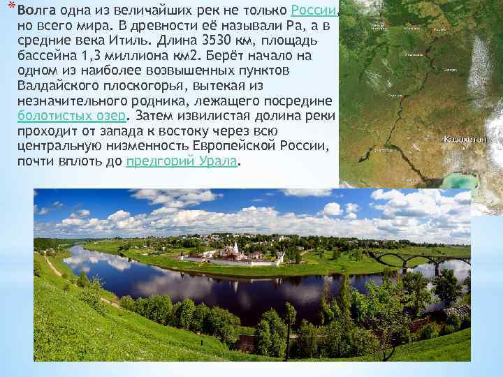 Великие Реки Волга 10 Купить